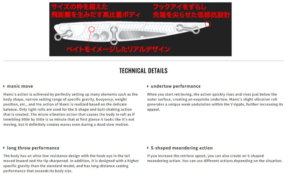 DUO Тонущая приманка-карандаш Bay Ruf Manic Fish 99 CPA0645 (8321)