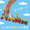 Wooden Connected Wooden Connected Set of Wooden Animal Train, Train, Train, Animal, Locomotive, Vehicle, Magnet, Connected, 4, (4-Connected Train)