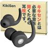 KikiSen Earplugs That Let You Hear What You Need and Not Hear Noise KikiSen Filter Hyperacusis Relaxing Earplugs Sweat-free (Black)