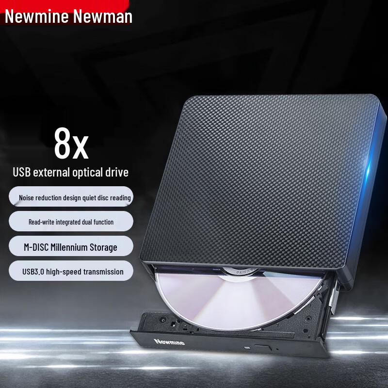 Внешний USB-оптический привод Newmine