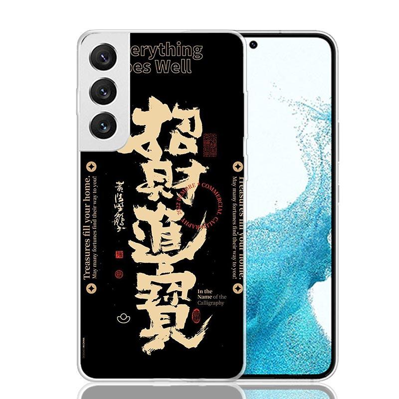 Китайский Эстетический Текстовый Буквенный Чехол для Телефона для Samsung Galaxy S26 S25 Edge S24 S23 FE S22 Ultra S21 Plus S20 + Fundas Cover Coque