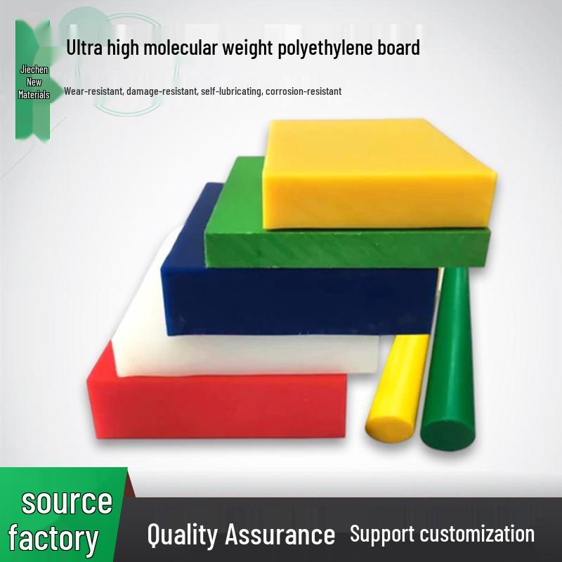 Самосмазывающаяся износостойкая противоскользящая конструкционная пластиковая плита из сверхвысокомолекулярного полиэтилена