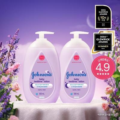 Детский лосьон для сна Johnson's Baby Double Special (500мл+500мл), Корейская косметика