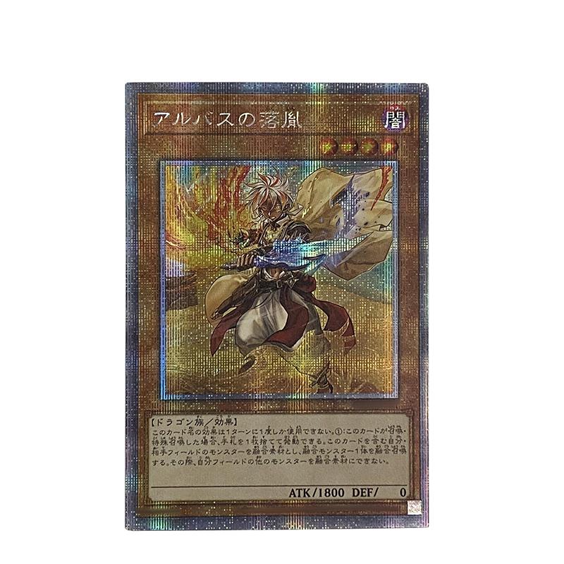 1pcs/set Yu-gi-oh!  Fallen of Albaz Diy Self Control Collect Signature Trading Flash Card Anime Cartoon Gift Toy