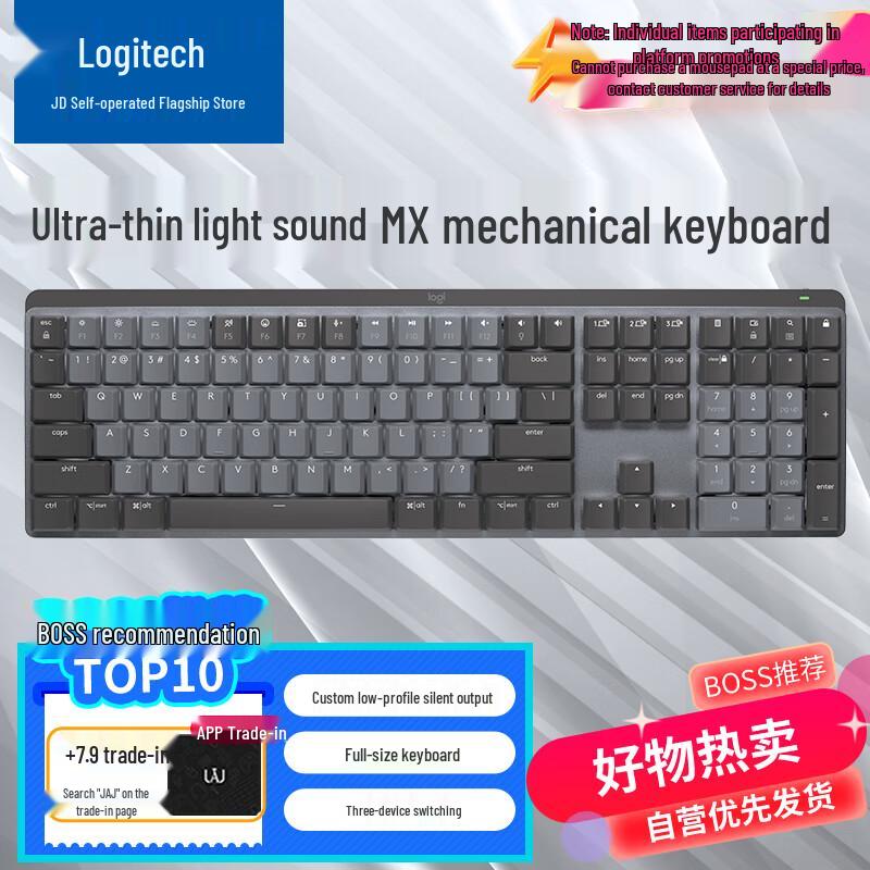 Logitech MX Mechanical Беспроводная низкопрофильная механическая клавиатура