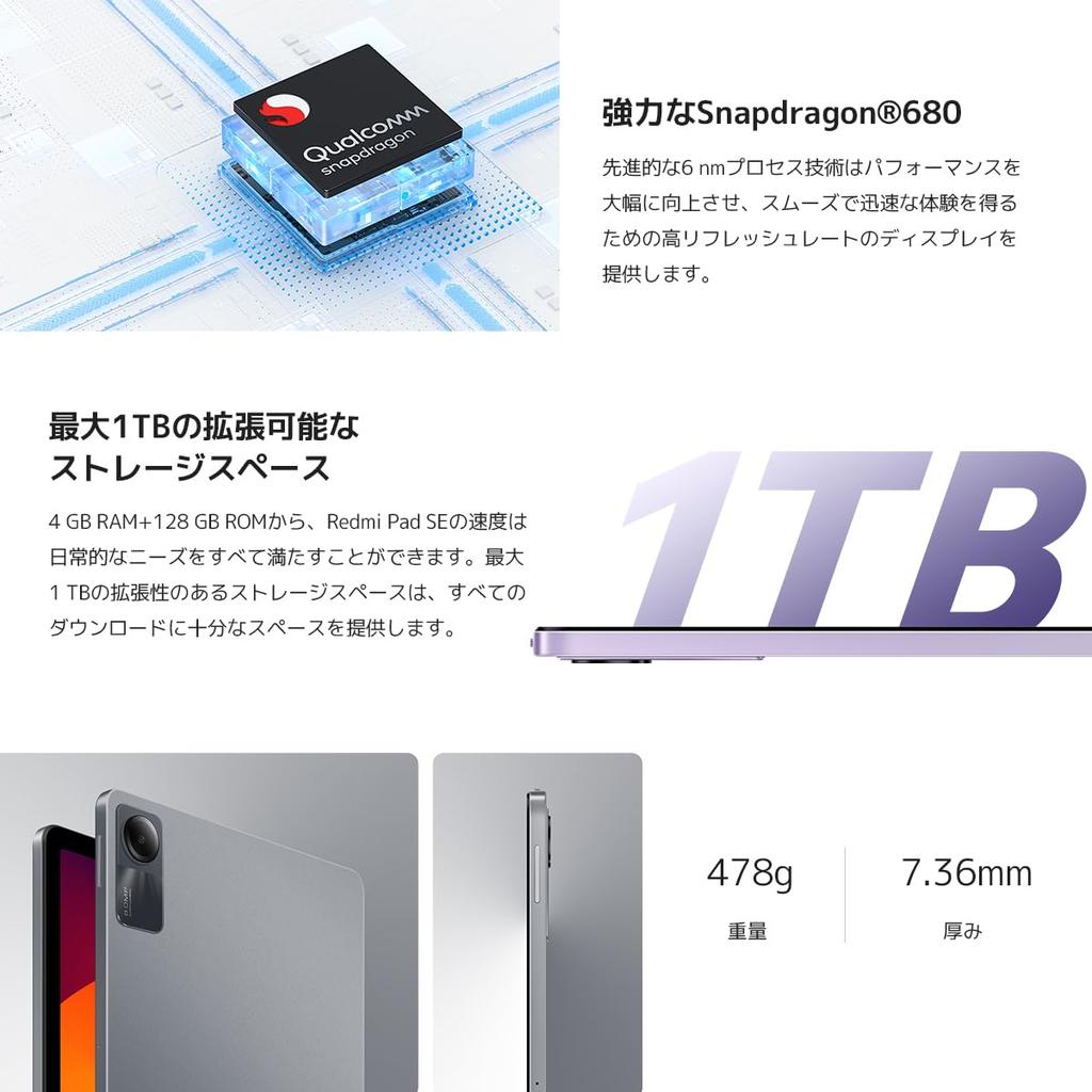 Xiaomi Redmi Pad SE 6 ГБ Японский 90 Гц 8000 мАч Легкий Snapdragon MIUI Android Dolby Bluetooth Распознавание лица Идентификация по лицу Разблокировка Планшет, + 128 ГБ, Wi-Fi