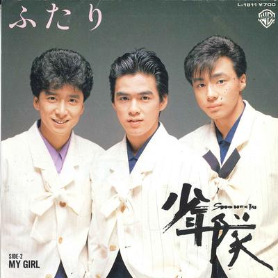 7-дюймовая пластинка SHONENTAI - Futari L1811 Warner Bros. Re 1988 Япония Японский Поп/Рок Б/у