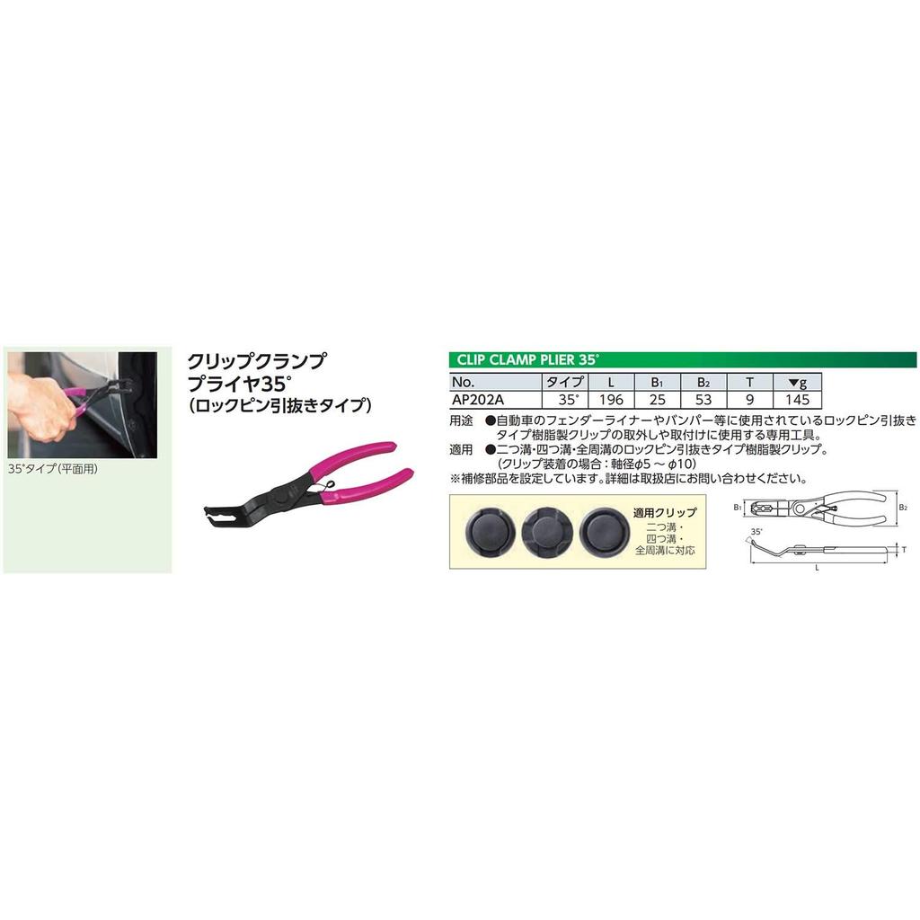 Зажим-клещи Kyoto Tool Clip Clamp Pliers AP202A (КТК)