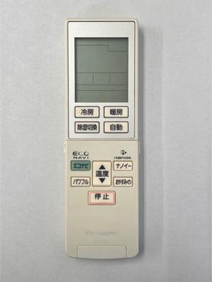 Пульт дистанционного управления кондиционером Panasonic A75C3787