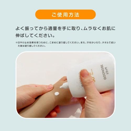 GOONGBE Sunscreen (80g/Waterful Sun Lotion, Mild) SPF50+ PA++++ Moisturizing Lotion Sunscreen Cream for Children and Babies, UV Protection, Hypoallerg