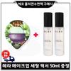 Sample When Purchasing Eco Collagen Sleeping Pack) Hera Makeup Setting Fixer 50ml * 2 _ Total 100ml Limited. Quantity