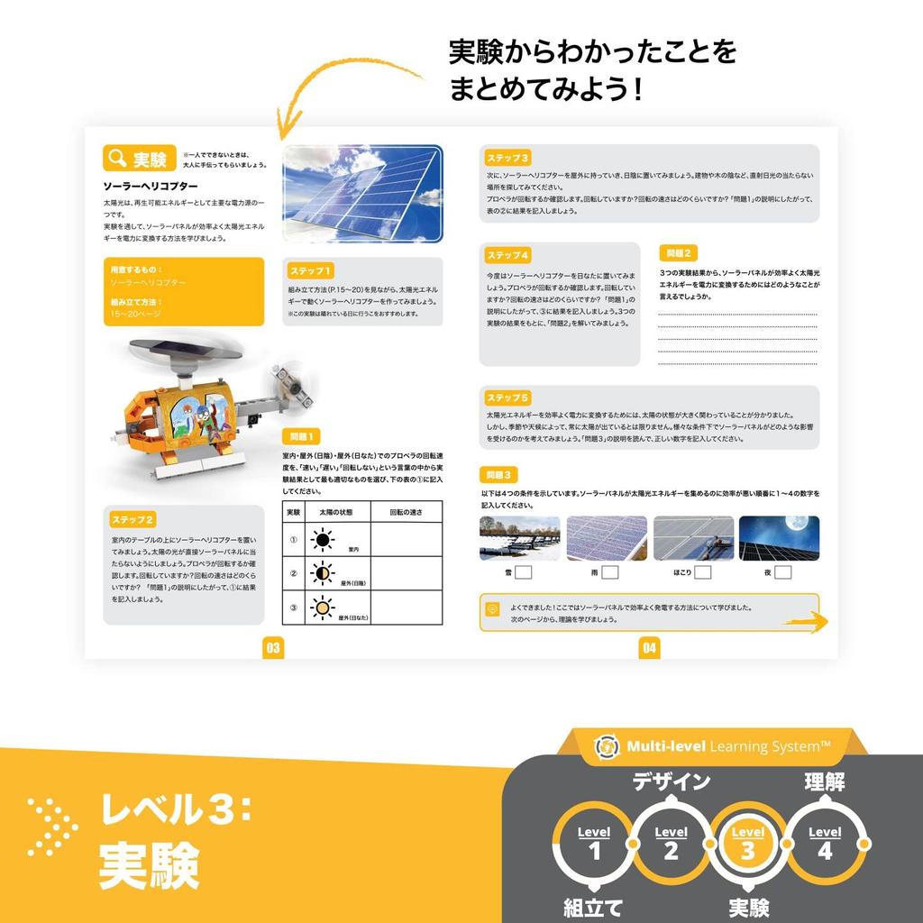 Engino Engineering Block Пропеллер движется с помощью солнечной энергии Сборочная игрушка Развивающая игрушка для детей 8 и 9 лет Ученики начальной школы Игрушка STEAM