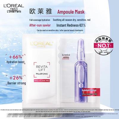 L'Oreal Revitalift Гиалуроновая кислота Ботокс-комплекс Свежая маска-ампула