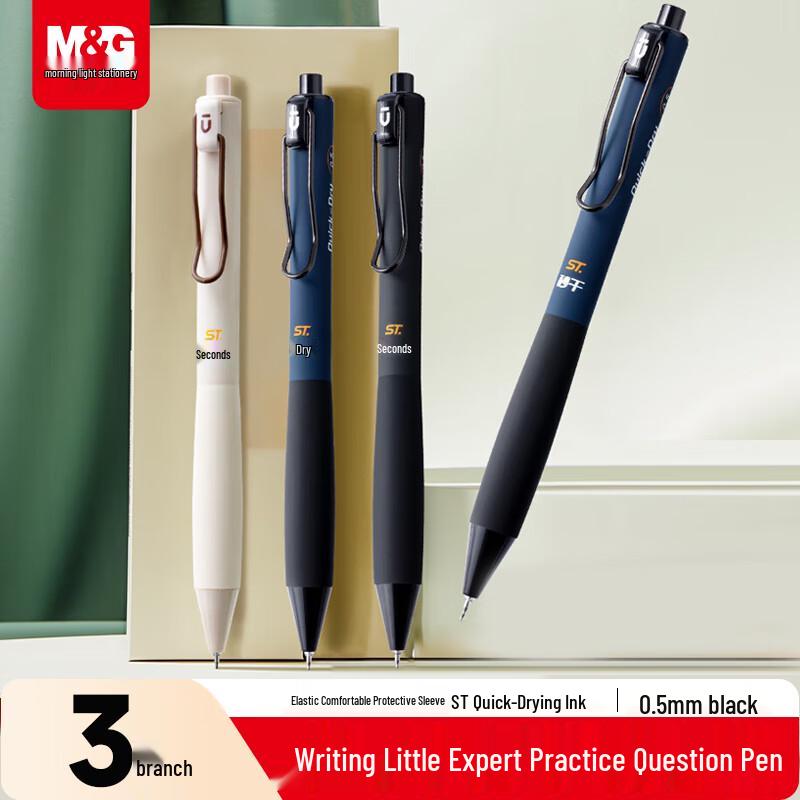 M&G 0.5mm Quick-Dry Ret retractable Gel Pen