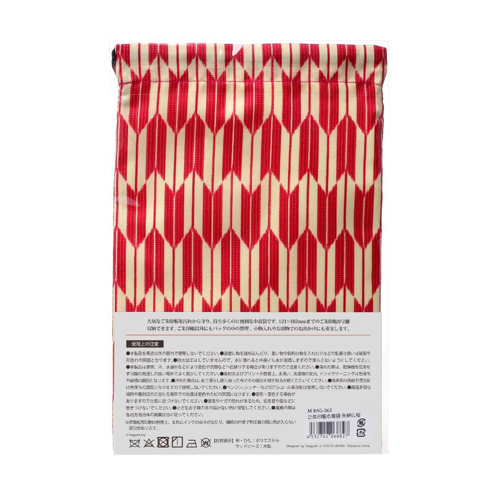 Taniguchi Shoudo Wagami Koji Goshuincho Drawstring Bag with Cherry (Yagasuri Blossoms)