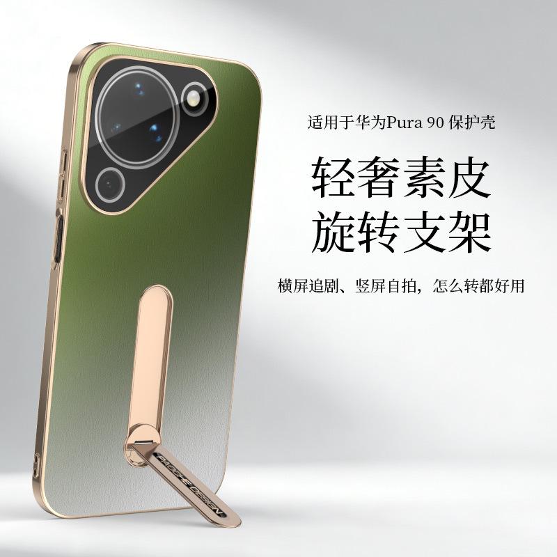 Применимо к чехлу для мобильного телефона Huawei pura90promax, гальваническое покрытие, градиентный цвет, pura90pro, вращающееся слово, металлический держатель