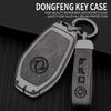 Чехол для ключа автомобиля Dongfeng Fengguang 580/S560, 330/S360/S370, ix5, Fengshen AX7 High-End