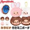 УниК Мини-кошелек Monchhichi с карабином