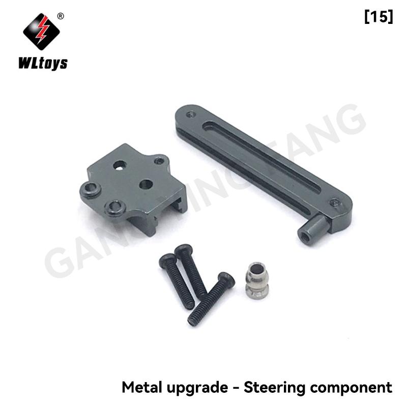 Wltoys 12428/12423 1/12 RC Car Upgrade Parts Swing Arm Differential Gear Shaft Steering Cup Metal Aluminum Original Component