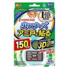 Kincho Мушиконаз москитная сетка прикрепляемого типа 150 дней 2 штуки