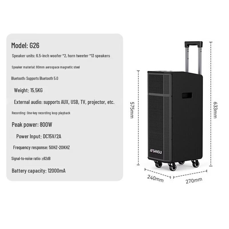 SANSUI G26 Outdoor High-Power Bluetooth Karaoke Trolley Speaker CN plug (adapter included) (CN version)