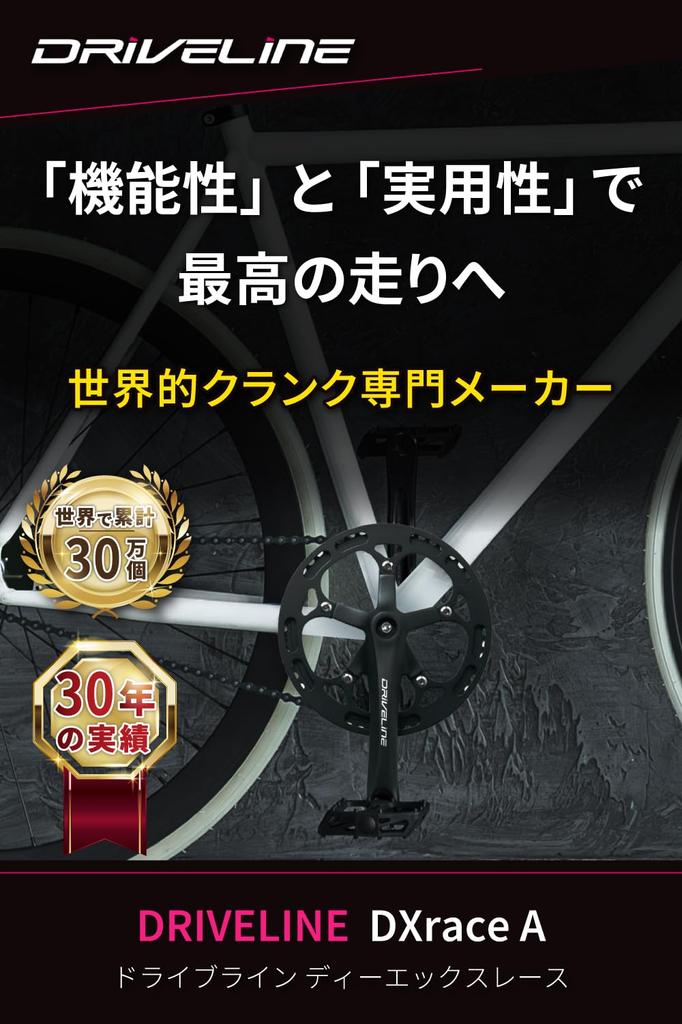 Driveline DXrace A-Type Crankset, Crank & Bash Guard/Chainring Guard for Bicycles, BCD 130mm [Officially Imported] (56T, Silver)