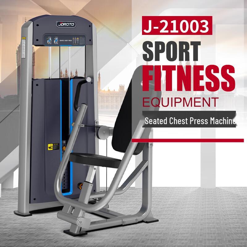 JOROTO Commercial Multi-functional Seated Chest Press Machine