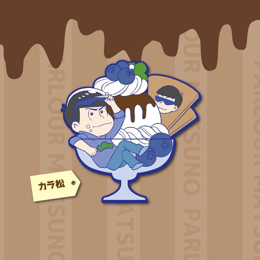 Sonosan BOX Нитенгому! Осомацу-сан