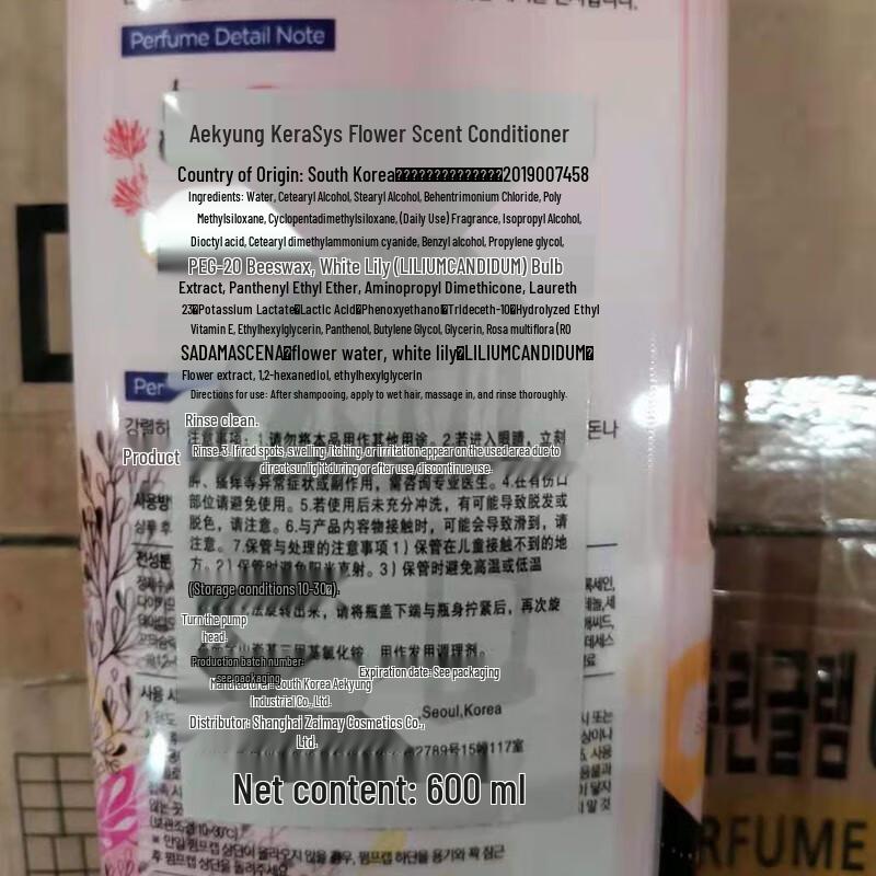 AEKYUNG KeraSys Кондиционер Цветочный блеск