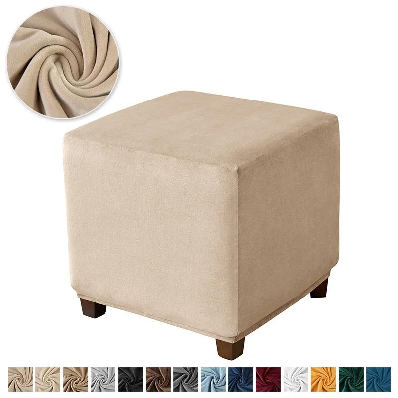 Velvet Ottoman Cover Elastic Square Footstool Cover 360 Degrees All-inclusive Footrest Protector Case Living Room Seat Slipcover