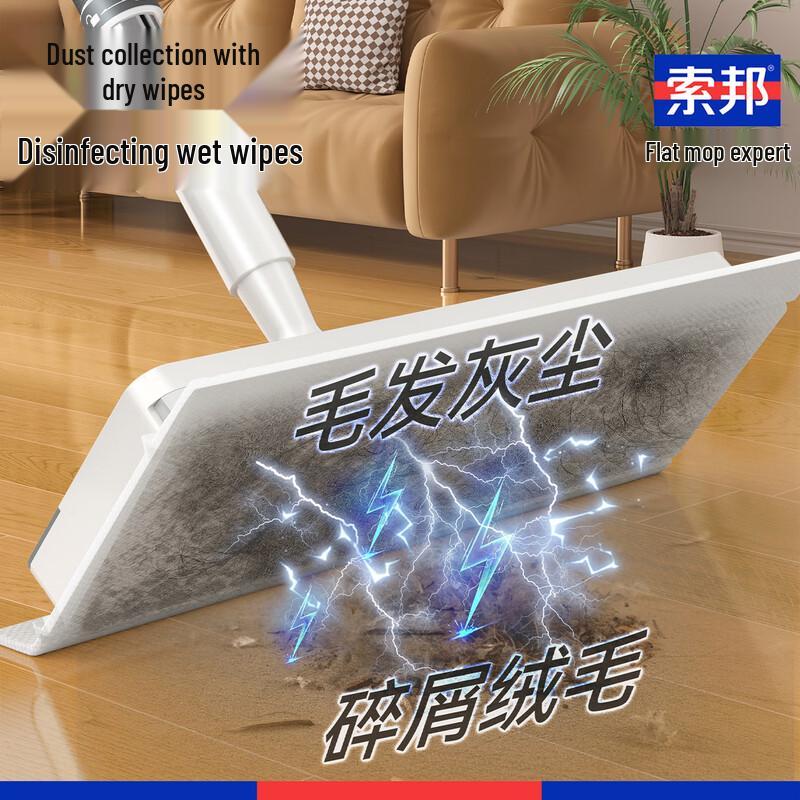 Sobang 24cm Hand-Free Flat Mop with Telescopic Handle and 2 Cloths
