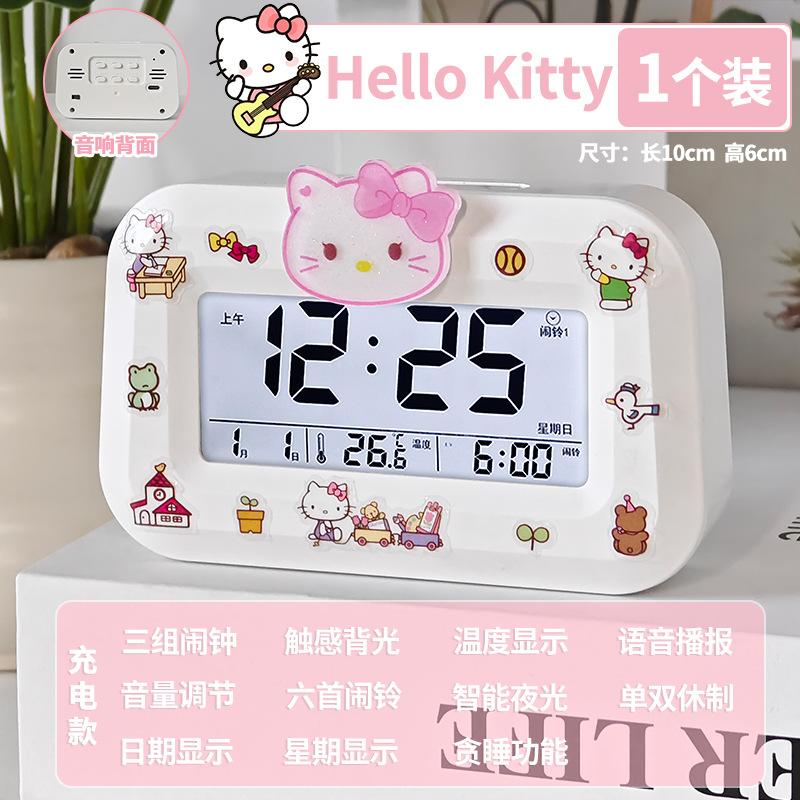 Little Beaver Cartoon Student Alarm Clock Electronic Clock Children's Boys and Girls Special Wake-up Artifact Smart Alarm Clock Alarm Clock