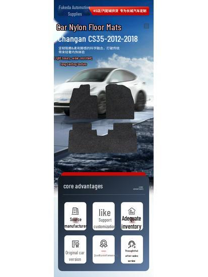 Нейлоновый коврик в багажник и индивидуальные коврики для пола для Changan CS35 2012-2018
