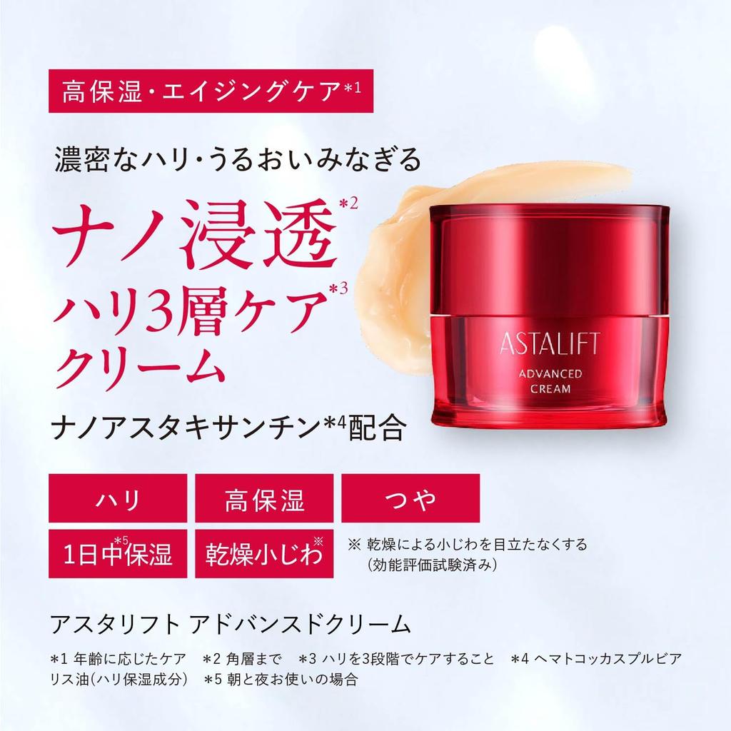 Astalift Advanced Cream (примерно на 1 месяц, 30 г) [Эксклюзив для официального магазина] (Включает 2 дополнительных пакетика по 0,5 г) Высокоувлажняющий, увлажняющий, а