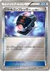 pokemon card game Battle Compressor PK-CP4-104