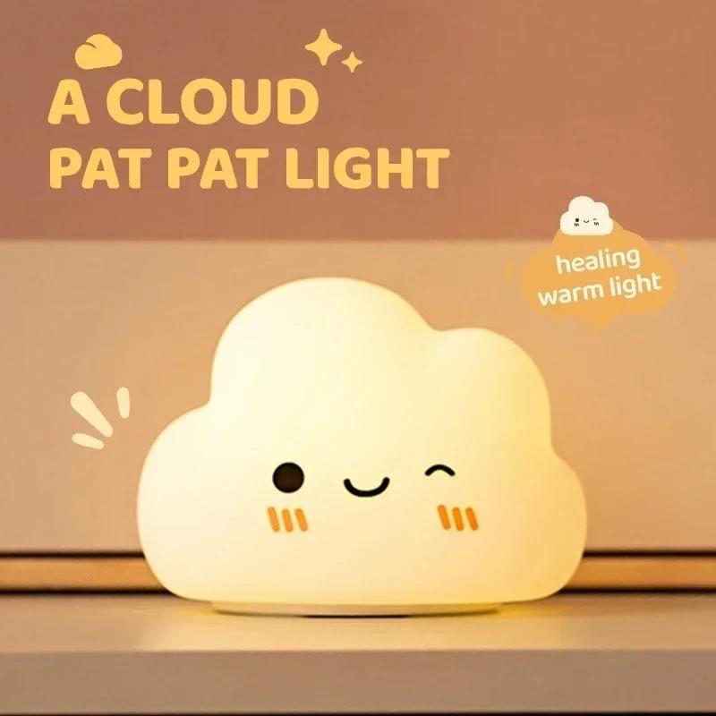 Adorable Touch Night Lamp Silicone Cloud Night Light for Kids LED Rechargeable Bedside Night Lights for Bedroom Kid Room