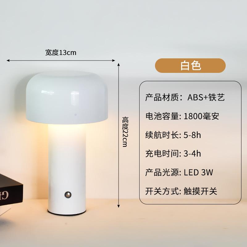 Creative Mushroom Desk USB Charging Touch Decorative Desk Lamp Bar Clear Bar Cafe Decorative Desk Lamp Metal Night