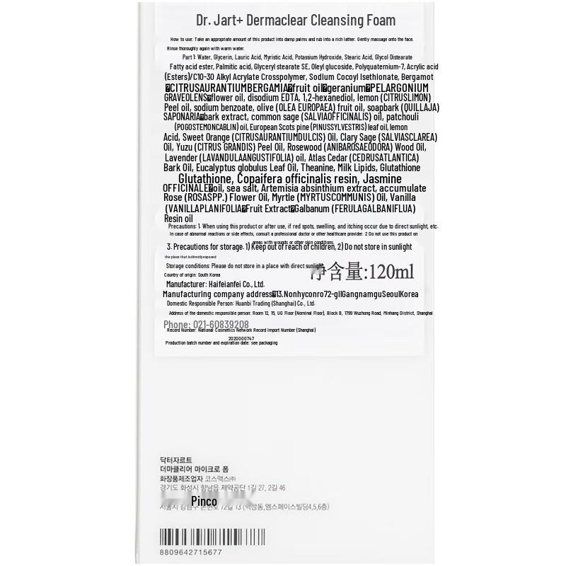 Dr.Jart+ Dermaclear Cleansing Foam