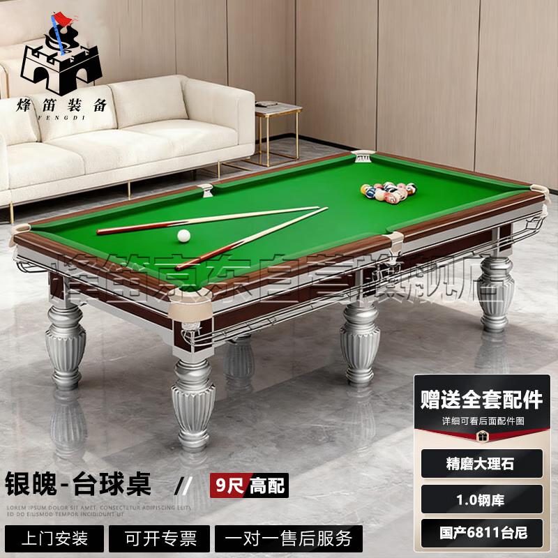 FENGDI 9ft Chinese 8-Ball Pool Table