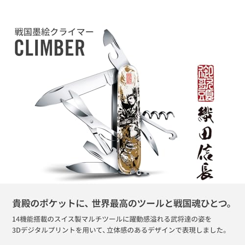 Victorinox Сэнгоку Сумиэ Скалолаз Ода Нобунага Швейцарский Армейский Нож Многофункциональный Нож Коллекция D...