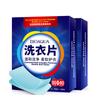 40/120Pcs Nano Super Concentrated Laundry Clean Gentle Washing Tool Home Supplies Cleaning Tools Detergent Sheets