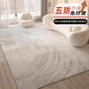 Wabi Sand Wind Crystal Fleece Carpet Living Room Stain Resistant Easy Care Cream Wind Premium Bedroom Bedside Blanket