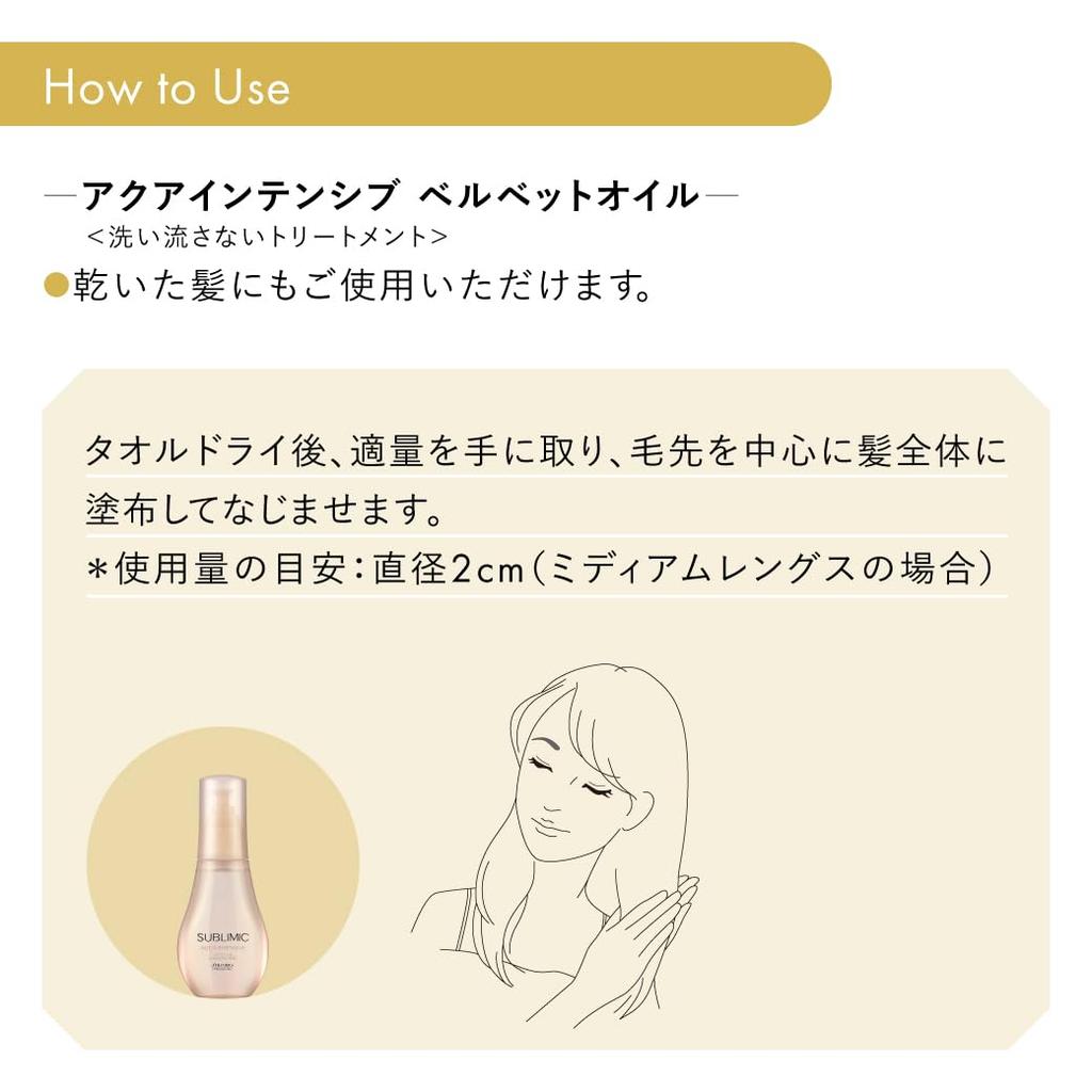 Shiseido Professional Sublimic Масло-эликсир Aqua Intensive Velvet Oil 100 мл