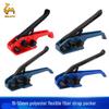 Polyester Fiber Belt Strapping Machine: Flexible 13-50mm Tensioner for Professional Bundling