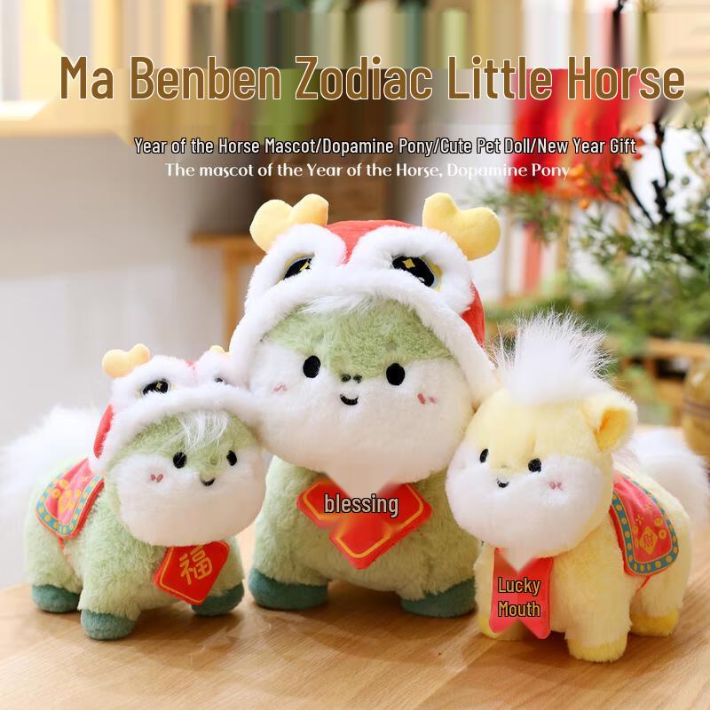 Pink Horse Mascot Plush Toy