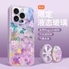 Цветок подходит для чехла для мобильного телефона Apple 16promax с магнитной присоской и держателем-подушкой безопасности iPhone15pro маленький свежий 14.
