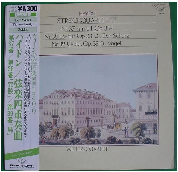 LP-пластинка WELLER-QUARTETT - Гайдн Струнные квартеты №. 37, 38 и GT9255 ЛОНДОН 1979 Япония Классический Б/У