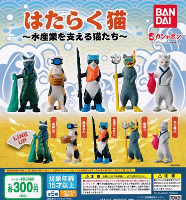 Рабочие коты Коты, которые поддерживают рыбную промышленность 5 видов Gacha Gacha Capsule Toy [Набор (Полный Полный)]