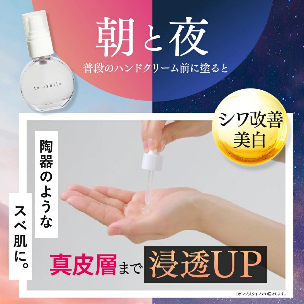 Esella White Hand Serum Hand Serum Hand Сыворотка для рук Сыворотка для рук Морщины Отбеливание Упругость Органический ниацинамид 20 мл 3 флакона [Квази-лекарственное увлажнение] /