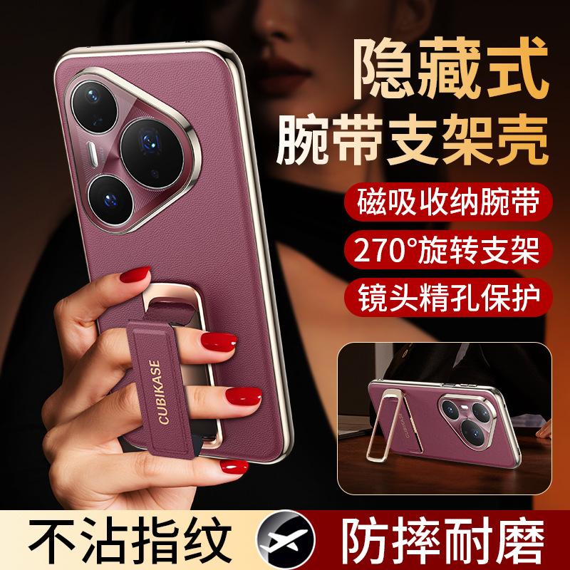 Новая модель подходит для браслета Huawei Pura11Ultra, вращающийся кронштейн, чехол для мобильного телефона p11Pro + гальванический рисунок из кожи Наппа.